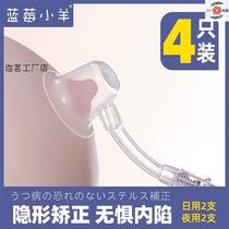 Nipple fixing clamp correcting aligner girl corrects pregnant womans inner subsidence recessed breastfeeding traction Raised Breast girl