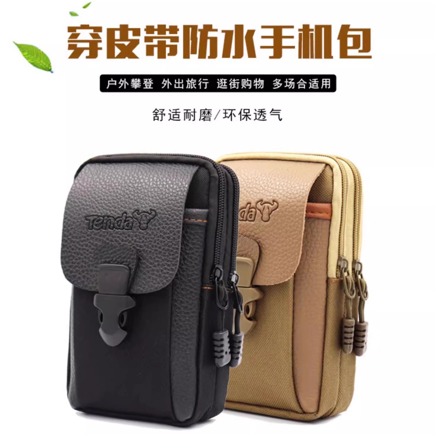 钱权户外用品店