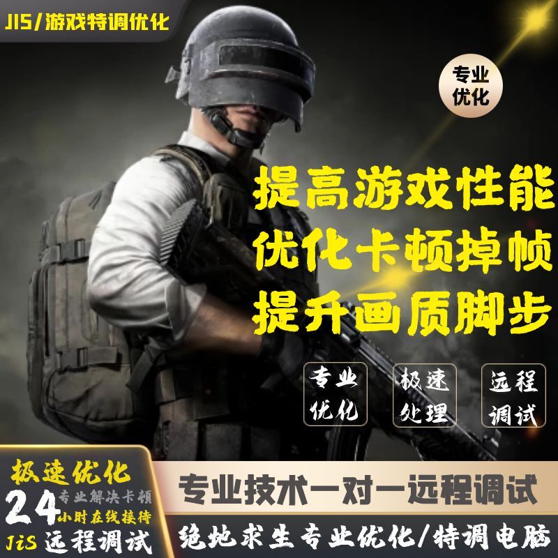 Pubg Optimization: Fps Frame Rate, Graphics Quality, Sound Lag, Frame Dropping, Delay in Footsteps, Computer Overclocking Debugging Pubg Optimization: Fps Frame Rate, Graphics Quality, Sound Lag, Frame Dropping, Delay in Footsteps, Computer Overclocking Debugging