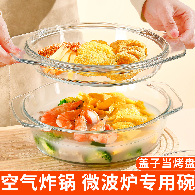 Special Bowl for Air Fryer with Lid, High-Temperature Resistant Glass, Large Household Soup Noodle and Egg Steaming Bowl, Microwave Heating Vessel