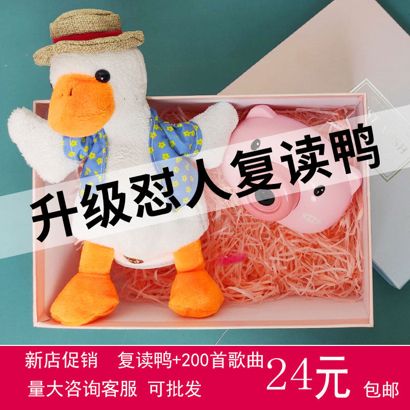 College student dormitory entertainment toys sand sculptures repeat ducks and people on the table singing ducks gift box Mengcai ducks and dogs