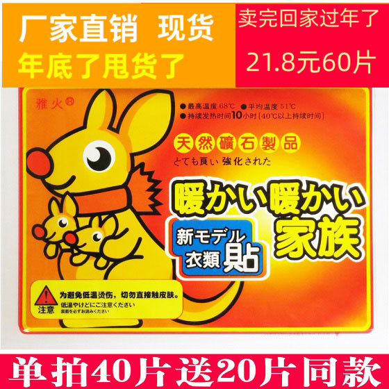 Yahuo large warm stickers baby stickers female palace cold conditioning spontaneous heating pack mugwort motherwort cold-proof warm body stickers - Taobao