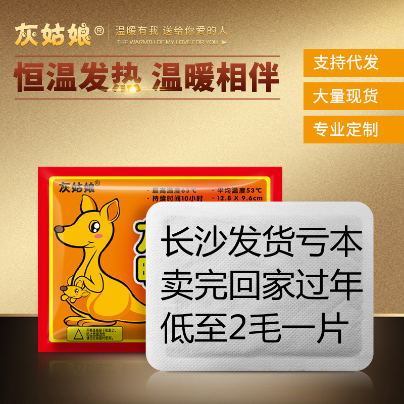 Kangaroo warm baby stickers cold-proof warm heating pack self-heating 100 pieces aunt dysmenorrhea warm stickers waist - Taobao