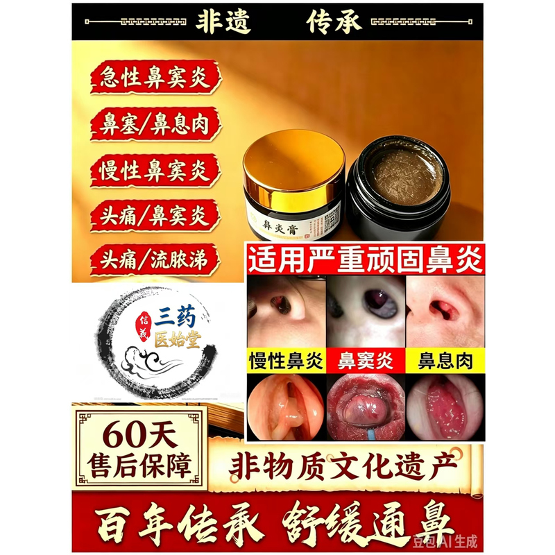 Cream for Children with Allergic Sinusitis, Nasal Congestion, Nasal Polyps, and Nasal Congestion Relief Cream for Children with Allergic Sinusitis, Nasal Congestion, Nasal Polyps, and Nasal Congestion Relief