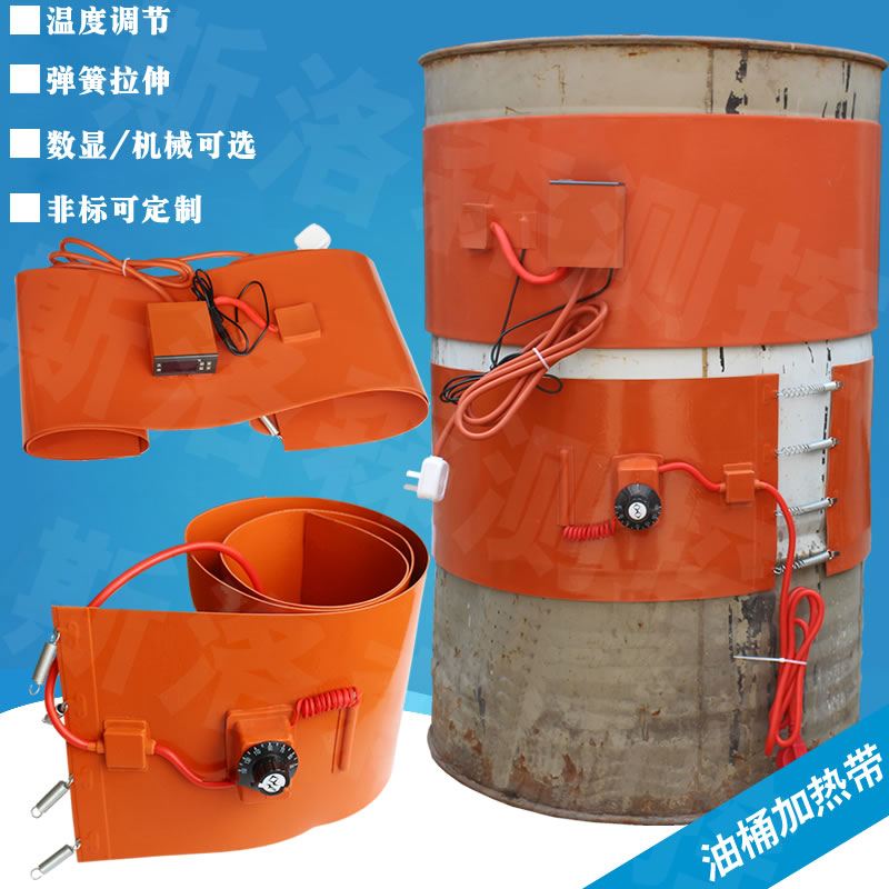 Oil drum heating tropical liquefied gas cylinder electric tropical silicone rubber oil drum heating ring set