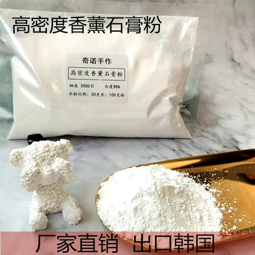 Гипсовая порошка модель порошка с высокой плотностью ароматерапевтической гипсовой порошок аромат гипсовый гипс DIY