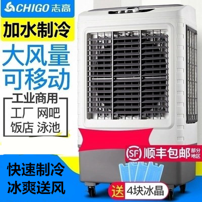 ZhiGao Air Conditioning Fan Mobile Cold Blower Home Add Water Refrigeration Large Commercial Industrial Cold Air Fan Water Cooled Small Air Conditioning
