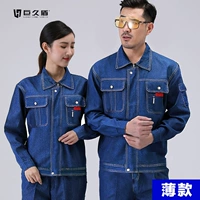 Тонкий комплект с молнией