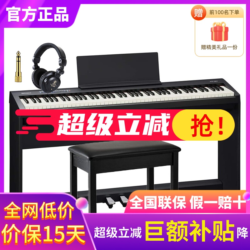 Roland Roland Fp30X/Fp18/Rp701/501/107/30 Portable Upright 88-Key Smart Electric Piano Roland Roland Fp30X/Fp18/Rp701/501/107/30 Portable Upright 88-Key Smart Electric Piano