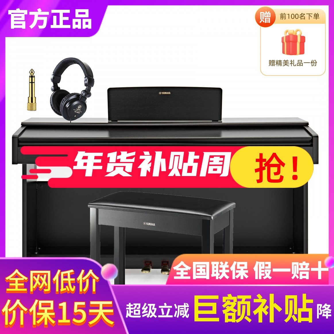 YAMAHA Yamaha YDP165/YDP145/YDP105 бытовое вертикальное цифровое электронное пианино с 88-клавишным молотком