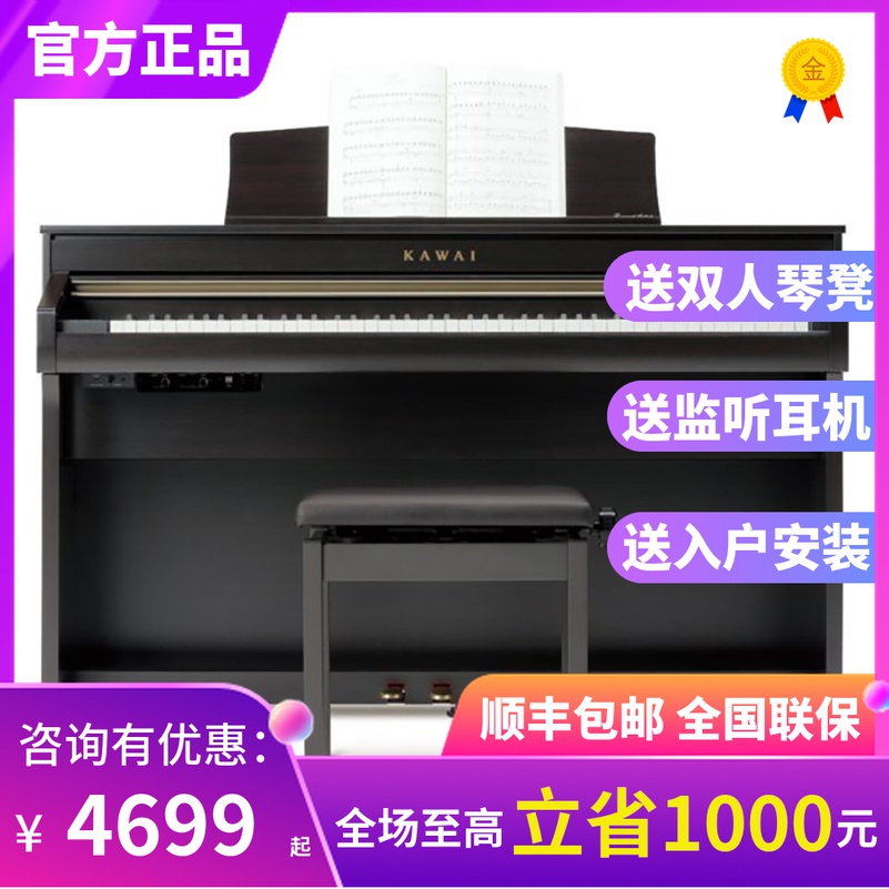 KAWAI Caway CA33 CA28g CN39 CN29 KDP 110 120G digital electronic Zen Kawoi