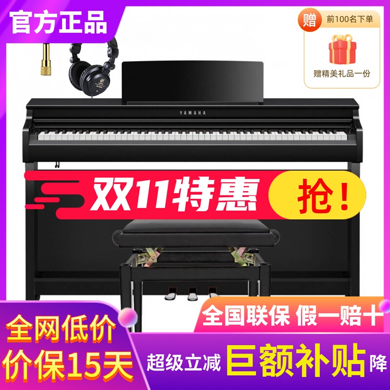New Yamaha Clp825/835/845/875/885 High-End Home Vertical Digital Electric Piano New Yamaha Clp825/835/845/875/885 High-End Home Vertical Digital Electric Piano