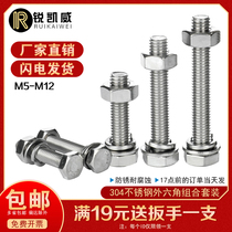 304 Stainless Steel Hexagon Bolt Stainless Steel Screw Flat Bomb Set Combination Daquan Longer M5MM8