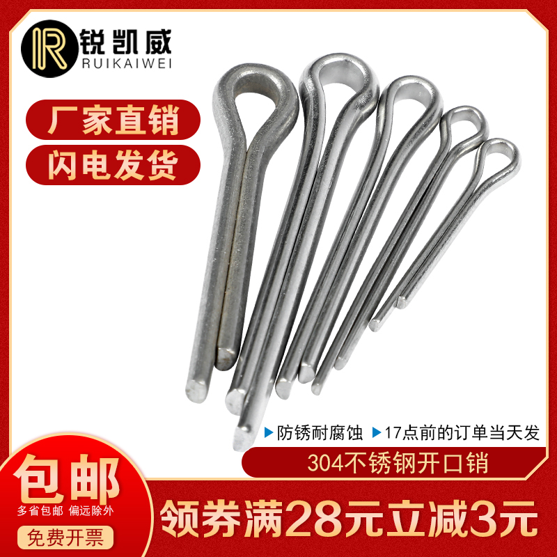 304 stainless steel opening pins pin-pin hairpin whistle M1 5M2M3M4M5 5M2M3M4M5 * 20 25 * 30 * 35 * 40 * 50 * 50 *
