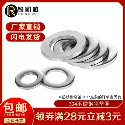 304 stainless steel flat pad gasket Increased and thickened flat gasket M2 5M3M4M5M6M8M10M12M14M16M18
