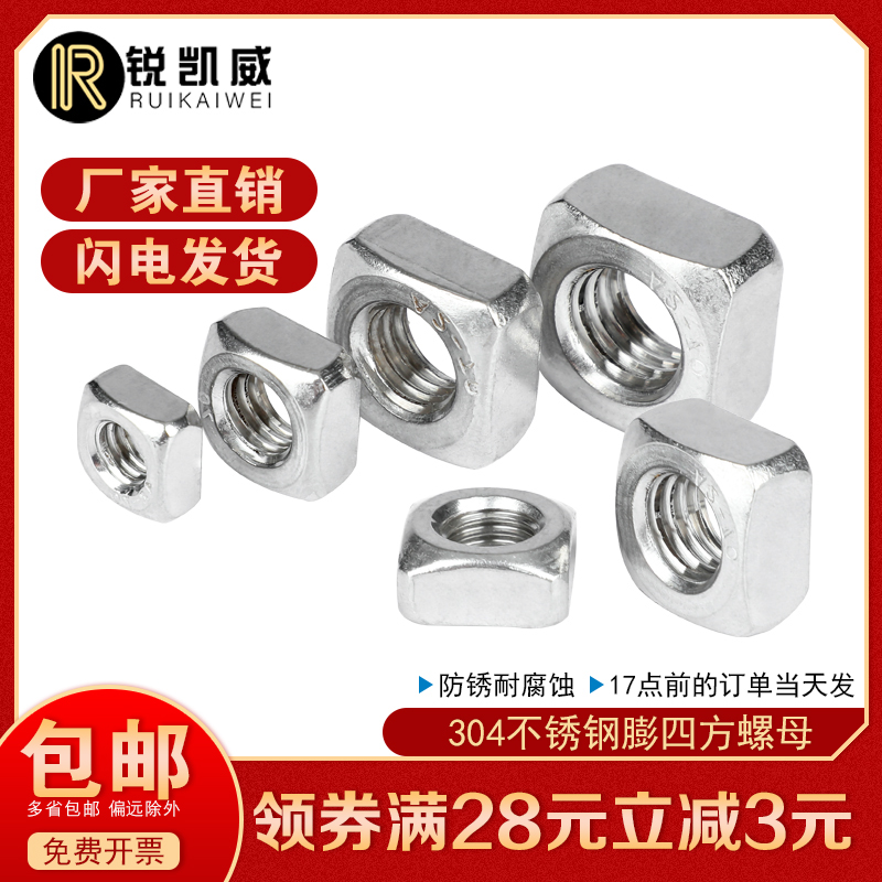 316304 stainless steel Quartet nut square screw cap screw cap screw cap M3M4M5M6M8M10M12