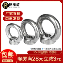 304 stainless steel ring nut round nut M4M5M6M8M10M12M14M16M18M20