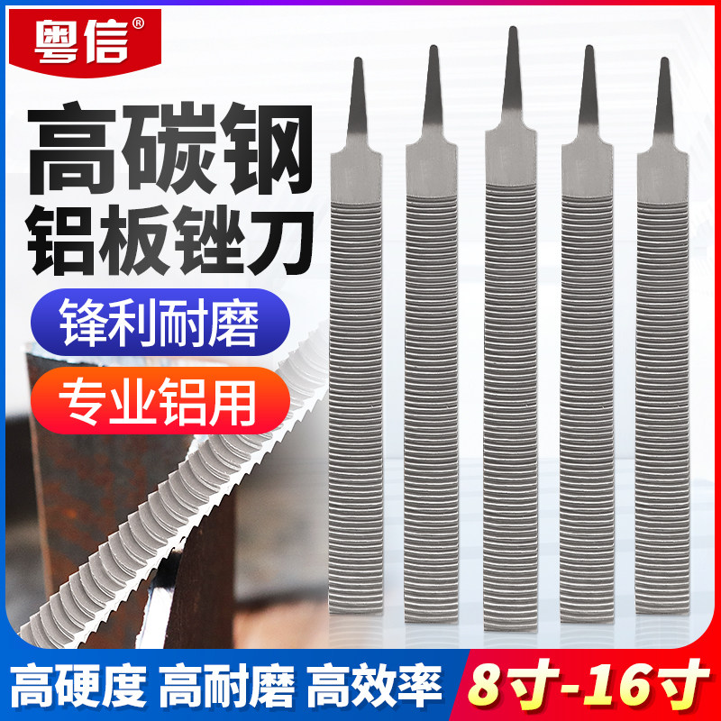 Cantonese letter aluminum with filing knife flat plate filing coarse tooth crescent aluminum material special polished polished aluminum alloy bruised steel filing knife