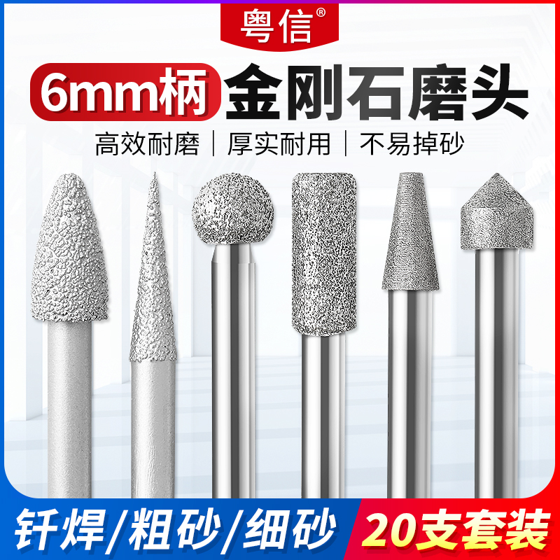 Diamond grinding headgear brazed grinding head diamond grinding head 6mm coarse sand fine sand jade material engraving character polished head-Taobao
