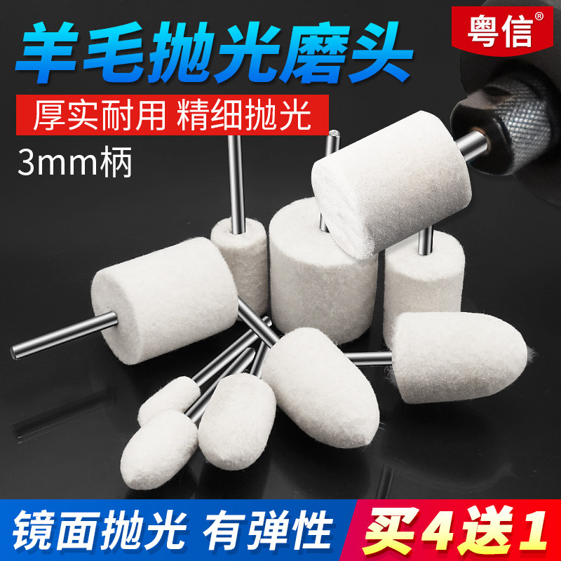Wool Grinding Head Metal Mirror Emerald Jade Polish Tool 3mm Electric Drill Polished Head Cylindrical Polished God