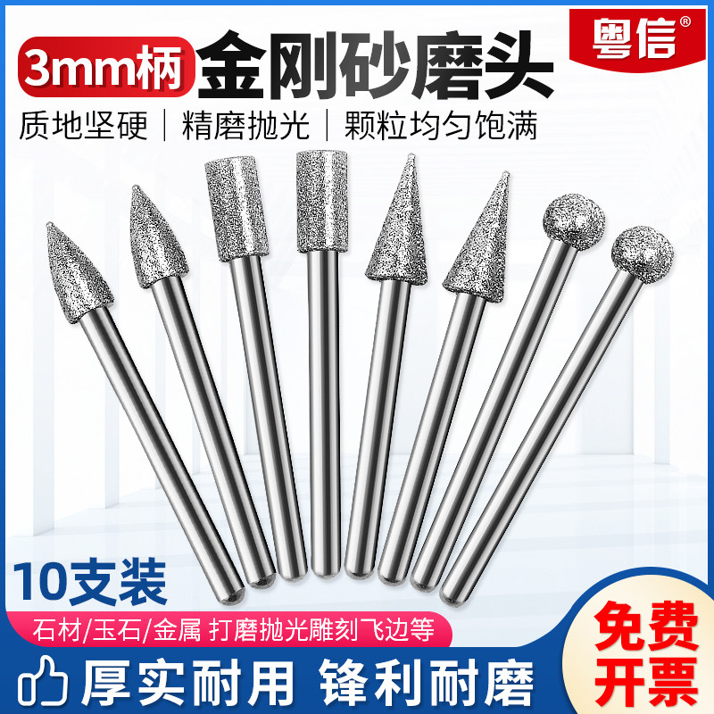 Diamond Sands Grinding Head 3mm Emerald Jade Polish Tool Electric Drill Inner Mill Plated Coarse Sand Diamond Grinding Head