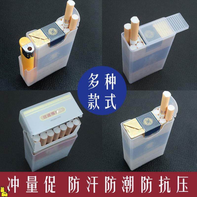 Soft box cigarette protection box cigarette box male 20 sticks hard protective cover hard box soft package hard package universal box cigarette shell