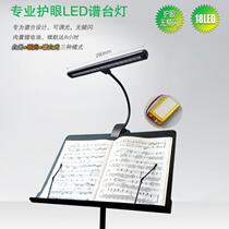 Spectrum stand lamp rechargeable 18led warm music score light color adjustable spectrum table lamp brightness music stand eye protection practice