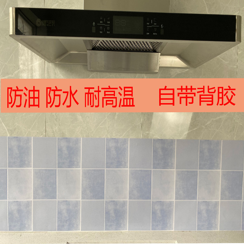 Kitchen oil wallpaper self-pasted tabletop toilet wallwall with balcony waterproof mosaic tile sticker