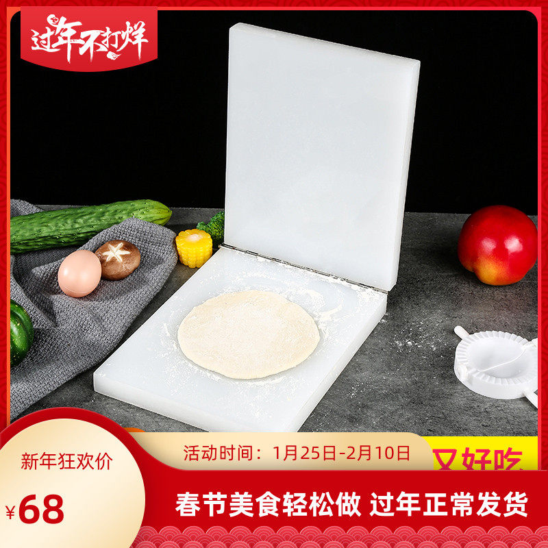 Pressing skin artifact rice dumpling skin Qingmingguo mold to make rice flour rice dumplings rice dumplings rice dumplings household tools are not sticky