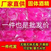 Solid alcohol block small hot pot dry pot ignited charcoal outdoor barbecue fuel smokeless burn-resistant wax block full box