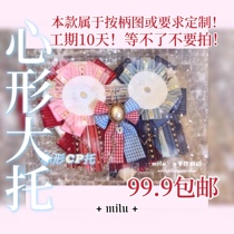 (milu) loving shape CP big bar Chitto custom valley beauty pain bag decoration