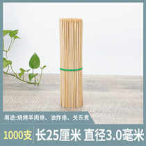 Bamboo stick barbecue 25cm*3 0mm spicy hot fried skewers Kanto boiled lamb skewers barbecue tools disposable bamboo sticks
