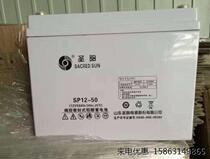 Shandong Sacred Sun 12V50AH battery Sacred Sun SP12-50 UPS maintenance-free battery has a three-year warranty