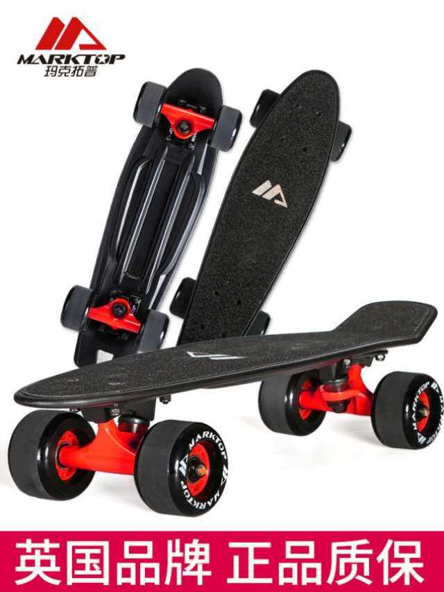 Small Fish Plate Banana Beginner Scholar Teen Girls Boys Girls Skateboard Children 3 Adults Four Wheels Scooter 6 One 12
