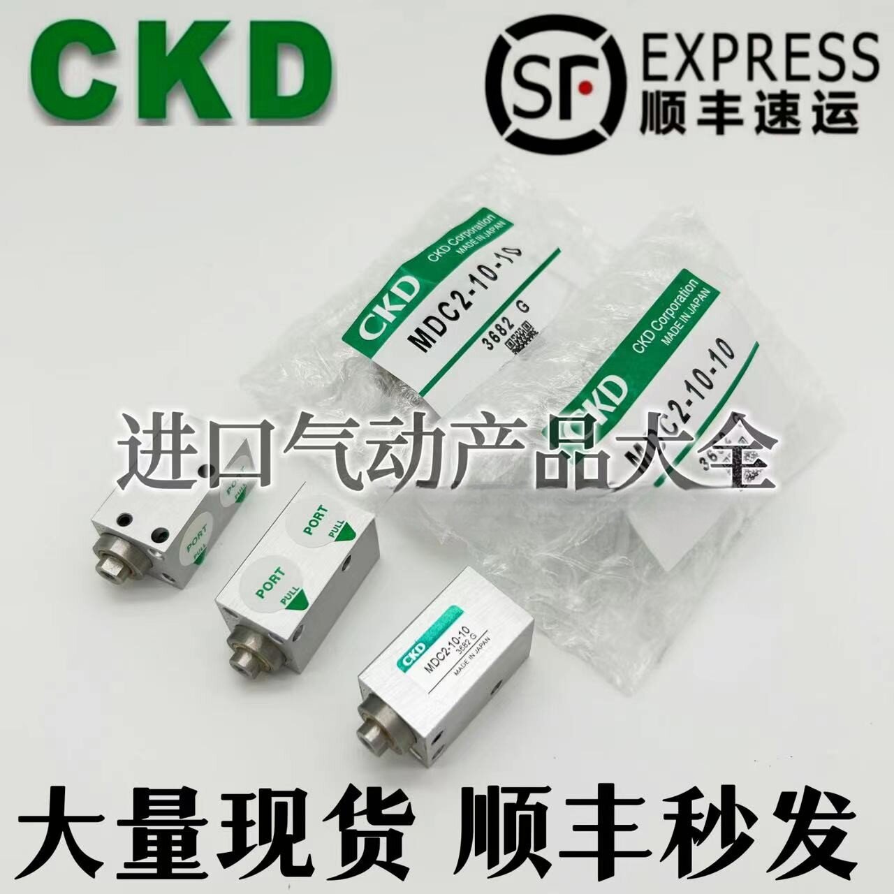 全新現貨CKD小型氣缸MDC2-10-4 MDC2-10-6 MDC2-10-10 MDC2-L-8-4