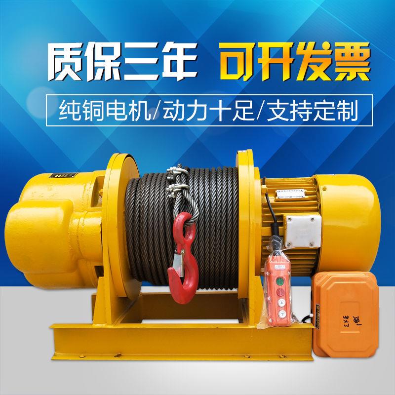 Heavy hoisting machine 2t3T5 ton 10T electric crane 380V marine construction industrial decoration lifter