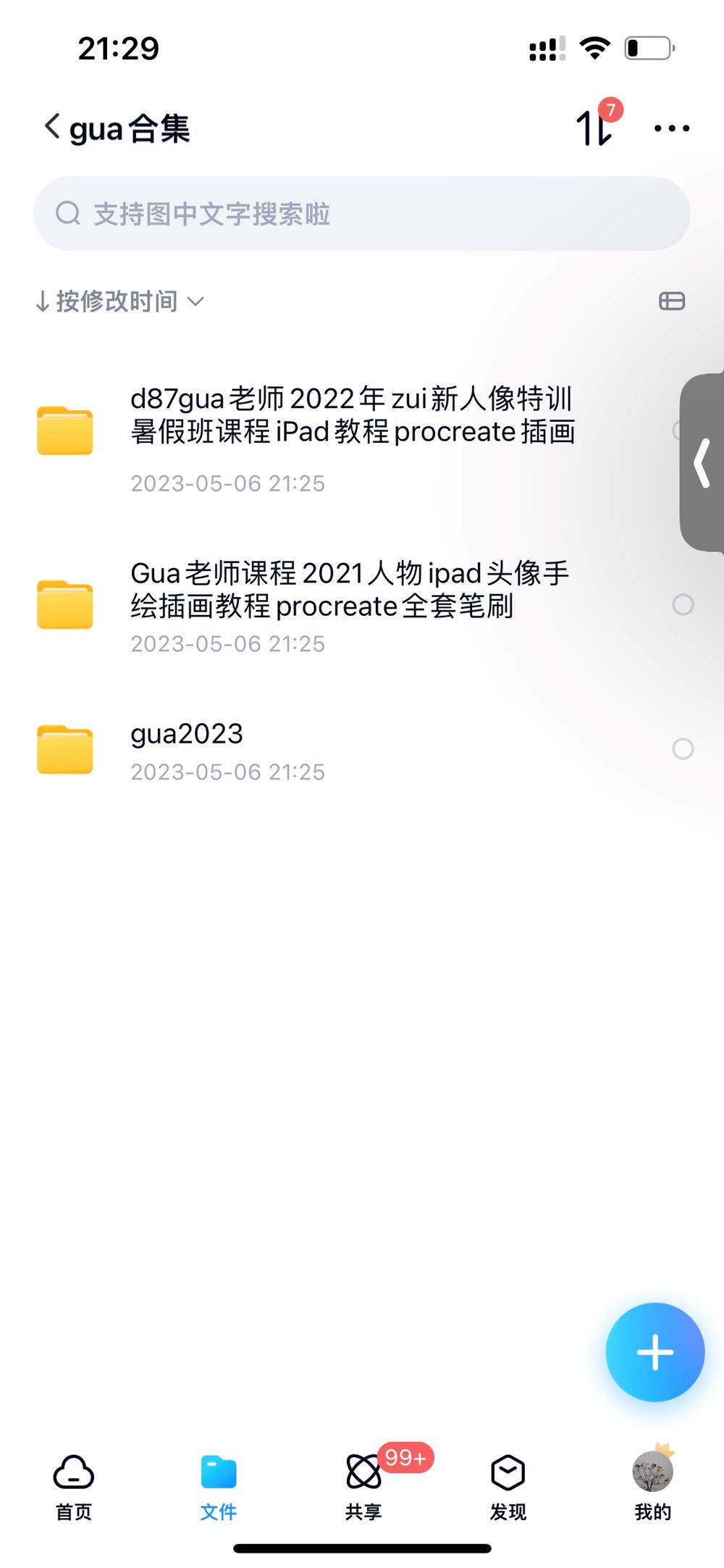 Digital Painting Course: 2023 Summer Intensive & Brushes - Product image 4