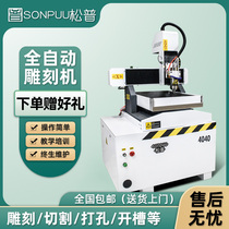 PVD metal mold ornaments three-dimensional CNC engraving machine four-axis small automatic Buddha seal engraving machine