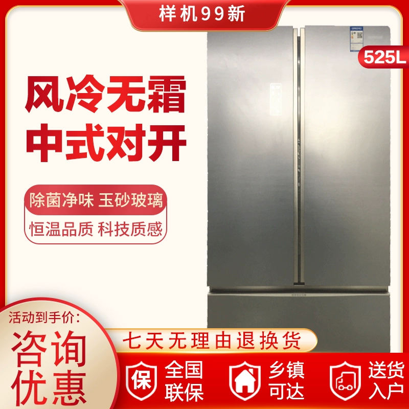 Ronshen / Rongsheng BCD-525WSS1HPG Tủ lạnh ngăn kéo cửa đôi chữ Trung Quốc làm mát bằng không khí không có sương giá xám cát pha lê - Tủ lạnh