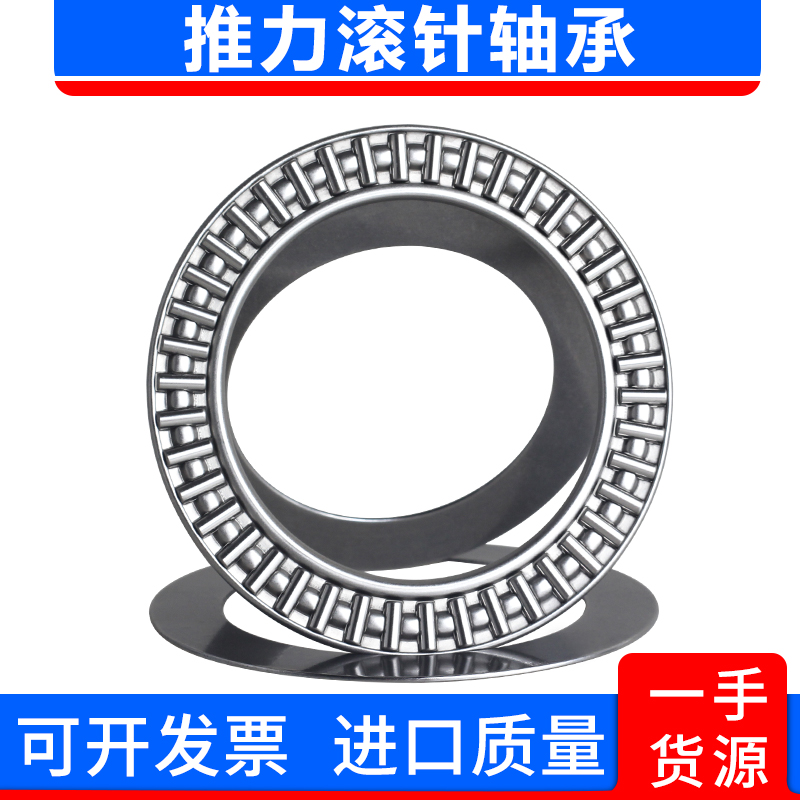 平面推力滚针轴承BA0619：机械工程界的完美搭档️