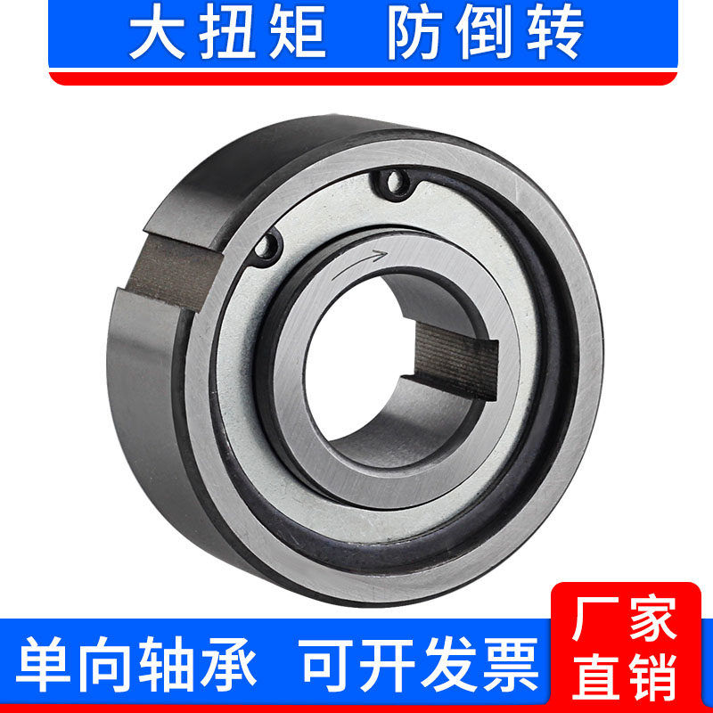 CKA6205 one-way bearing imported quality backstop overrunning clutch stop back one-way door bearing high torque 206
