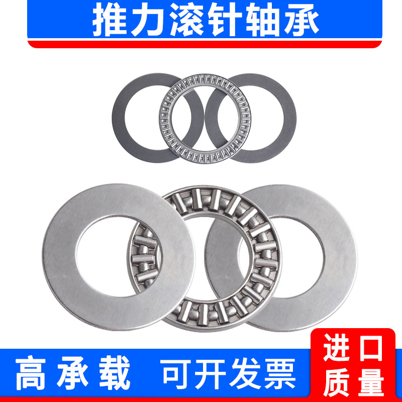 Ultra-thin plane thrust needle roller bearing inner diameter 6 8 12 15 17 20 30 imported process 35 pressure bearing