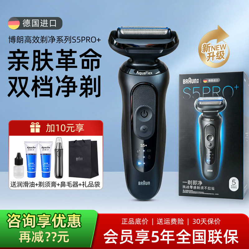 German Braun Little Cheetah 5 Series 1000S 4200 4000 Electric Shaver Reciprocating Type Men's Washable Razor