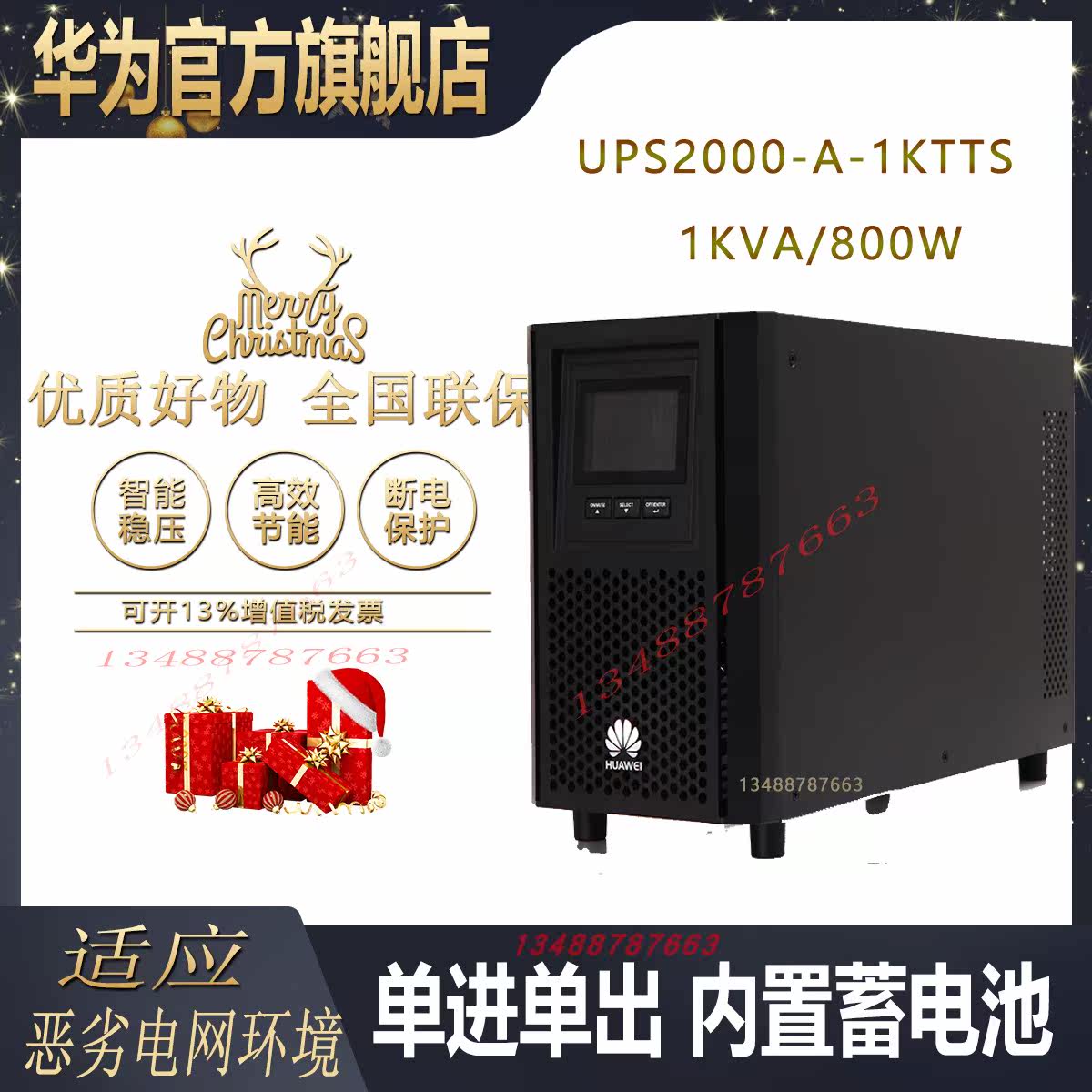 Huawei UPS2000-A-1KTTS high-frequency online style 1KVA 800W computer server with built-in storage battery