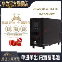 Huawei UPS2000-A-1KTTS HF online type 1KVA 800W computer server with built-in storage battery