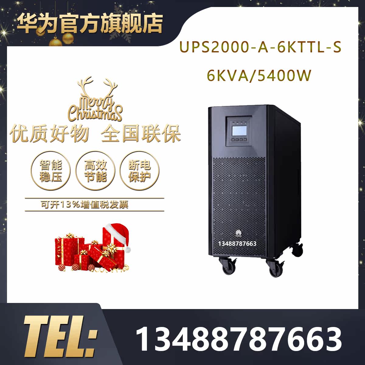 Huawei UPS power supply 6000VA 5 4KW 2000-A-6KTTL-S online computer room emergency voltage regulator