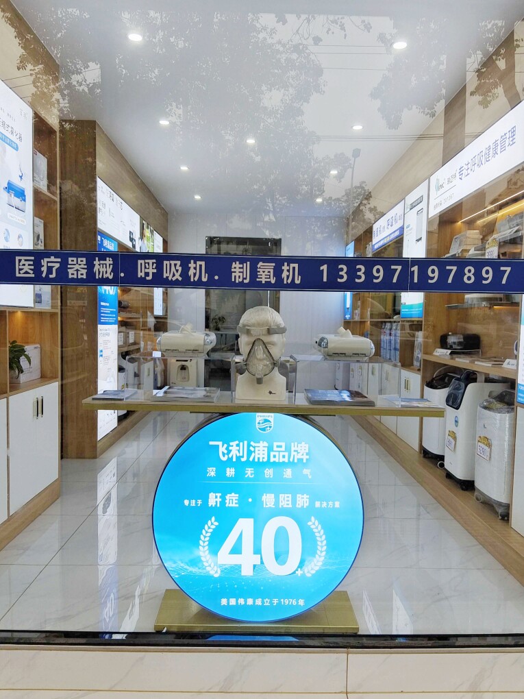 康仁鑫保健品企业店