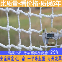 Custom rope net thick and strong truck tricycle net rope net cover balcony nylon net truck grid wear-resistant