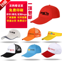 Mesh breathable hat custom LOGO printing DIY embroidery custom campaign advertising cap baseball cap cap cap