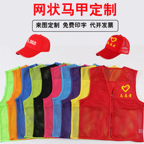 Breathable Mesh Customised Active Kan Shoulder print Waistcoat Waistcoat for summer Supermarket work Youth Volunteering